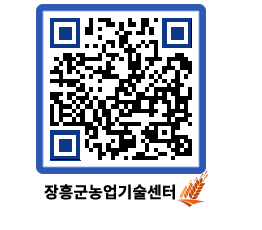 농업기술센터 QRCODE - 월별교육일정 페이지 바로가기 (http://www.jangheung.go.kr/jares/bm1g0r@)