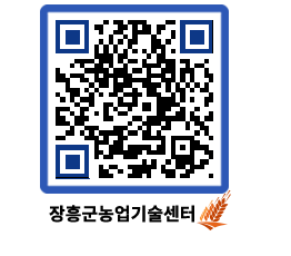 농업기술센터 QRCODE - 월별교육일정 페이지 바로가기 (http://www.jangheung.go.kr/jares/bmk2kz@)