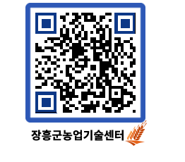 농업기술센터 QRCODE - 월별교육일정 페이지 바로가기 (http://www.jangheung.go.kr/jares/bmoevh@)