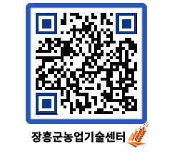 농업기술센터 QRCODE - 월별교육일정 페이지 바로가기 (http://www.jangheung.go.kr/jares/bnchca@)