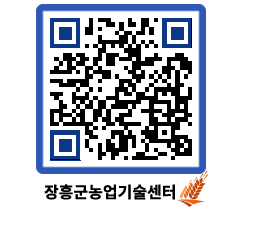 농업기술센터 QRCODE - 월별교육일정 페이지 바로가기 (http://www.jangheung.go.kr/jares/bolq5u@)