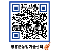 농업기술센터 QRCODE - 월별교육일정 페이지 바로가기 (http://www.jangheung.go.kr/jares/borfaa@)