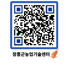 농업기술센터 QRCODE - 월별교육일정 페이지 바로가기 (http://www.jangheung.go.kr/jares/bp3tru@)