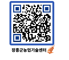 농업기술센터 QRCODE - 월별교육일정 페이지 바로가기 (http://www.jangheung.go.kr/jares/bqd5yh@)