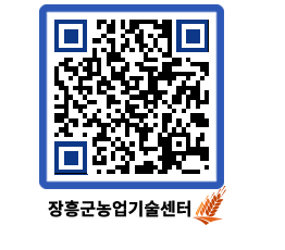 농업기술센터 QRCODE - 월별교육일정 페이지 바로가기 (http://www.jangheung.go.kr/jares/bqsb5j@)