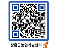 농업기술센터 QRCODE - 월별교육일정 페이지 바로가기 (http://www.jangheung.go.kr/jares/br2ms1@)