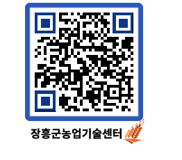 농업기술센터 QRCODE - 월별교육일정 페이지 바로가기 (http://www.jangheung.go.kr/jares/brswfo@)