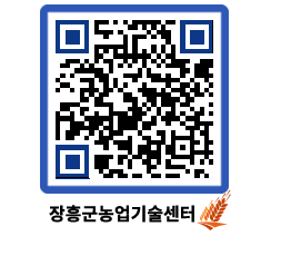 농업기술센터 QRCODE - 월별교육일정 페이지 바로가기 (http://www.jangheung.go.kr/jares/bs2abr@)