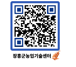 농업기술센터 QRCODE - 월별교육일정 페이지 바로가기 (http://www.jangheung.go.kr/jares/bsoofl@)