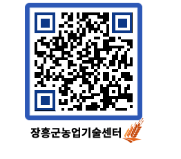 농업기술센터 QRCODE - 월별교육일정 페이지 바로가기 (http://www.jangheung.go.kr/jares/bspa5y@)