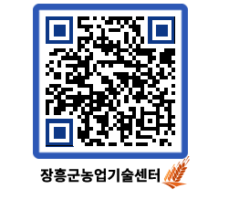 농업기술센터 QRCODE - 월별교육일정 페이지 바로가기 (http://www.jangheung.go.kr/jares/bsranv@)