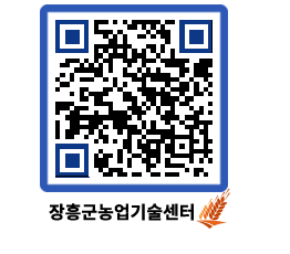 농업기술센터 QRCODE - 월별교육일정 페이지 바로가기 (http://www.jangheung.go.kr/jares/bt0jiy@)