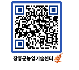 농업기술센터 QRCODE - 월별교육일정 페이지 바로가기 (http://www.jangheung.go.kr/jares/buj02a@)