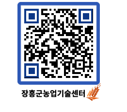 농업기술센터 QRCODE - 월별교육일정 페이지 바로가기 (http://www.jangheung.go.kr/jares/bunvno@)