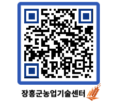 농업기술센터 QRCODE - 월별교육일정 페이지 바로가기 (http://www.jangheung.go.kr/jares/bv14qq@)