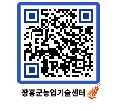 농업기술센터 QRCODE - 월별교육일정 페이지 바로가기 (http://www.jangheung.go.kr/jares/bwcjon@)