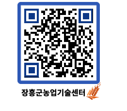 농업기술센터 QRCODE - 월별교육일정 페이지 바로가기 (http://www.jangheung.go.kr/jares/bwk54i@)