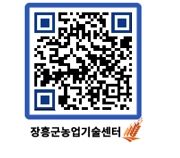 농업기술센터 QRCODE - 월별교육일정 페이지 바로가기 (http://www.jangheung.go.kr/jares/bwog3z@)