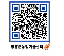 농업기술센터 QRCODE - 월별교육일정 페이지 바로가기 (http://www.jangheung.go.kr/jares/bwzste@)