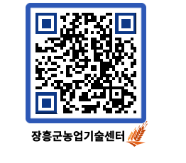 농업기술센터 QRCODE - 월별교육일정 페이지 바로가기 (http://www.jangheung.go.kr/jares/bxvodu@)