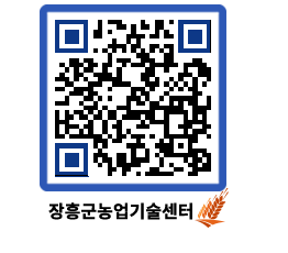 농업기술센터 QRCODE - 월별교육일정 페이지 바로가기 (http://www.jangheung.go.kr/jares/bypezk@)