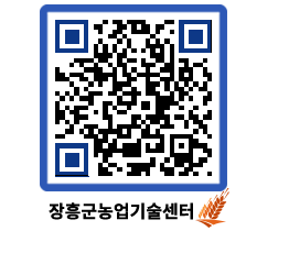 농업기술센터 QRCODE - 월별교육일정 페이지 바로가기 (http://www.jangheung.go.kr/jares/byx3vc@)