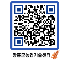 농업기술센터 QRCODE - 월별교육일정 페이지 바로가기 (http://www.jangheung.go.kr/jares/byxklp@)