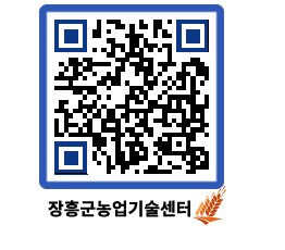 농업기술센터 QRCODE - 월별교육일정 페이지 바로가기 (http://www.jangheung.go.kr/jares/bzdvpb@)