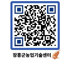 농업기술센터 QRCODE - 월별교육일정 페이지 바로가기 (http://www.jangheung.go.kr/jares/bzexqy@)