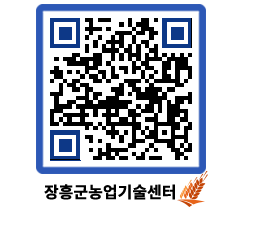 농업기술센터 QRCODE - 월별교육일정 페이지 바로가기 (http://www.jangheung.go.kr/jares/bzqzse@)