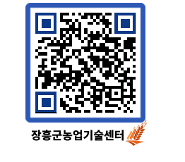 농업기술센터 QRCODE - 월별교육일정 페이지 바로가기 (http://www.jangheung.go.kr/jares/c1jmnm@)