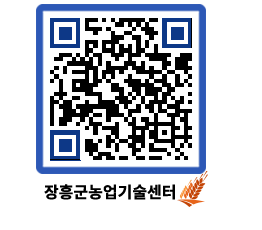 농업기술센터 QRCODE - 월별교육일정 페이지 바로가기 (http://www.jangheung.go.kr/jares/c1kxyh@)