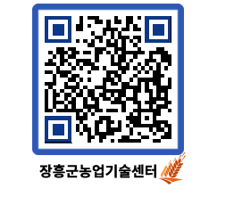 농업기술센터 QRCODE - 월별교육일정 페이지 바로가기 (http://www.jangheung.go.kr/jares/c1ubvj@)