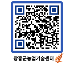 농업기술센터 QRCODE - 월별교육일정 페이지 바로가기 (http://www.jangheung.go.kr/jares/c1xs5m@)