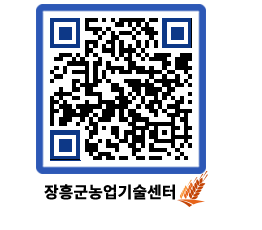 농업기술센터 QRCODE - 월별교육일정 페이지 바로가기 (http://www.jangheung.go.kr/jares/c2il4b@)