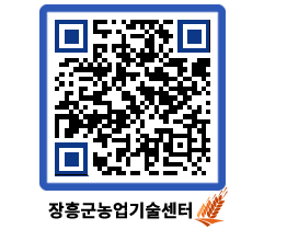 농업기술센터 QRCODE - 월별교육일정 페이지 바로가기 (http://www.jangheung.go.kr/jares/c2m3wm@)