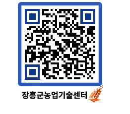 농업기술센터 QRCODE - 월별교육일정 페이지 바로가기 (http://www.jangheung.go.kr/jares/c5v3ca@)