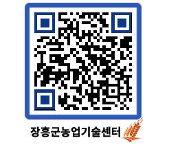 농업기술센터 QRCODE - 월별교육일정 페이지 바로가기 (http://www.jangheung.go.kr/jares/c5wje2@)