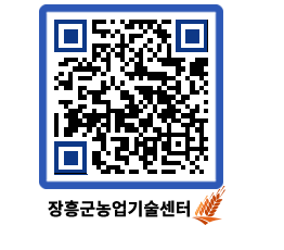 농업기술센터 QRCODE - 월별교육일정 페이지 바로가기 (http://www.jangheung.go.kr/jares/c5wxhk@)