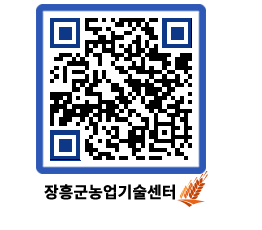 농업기술센터 QRCODE - 월별교육일정 페이지 바로가기 (http://www.jangheung.go.kr/jares/cbmpk0@)