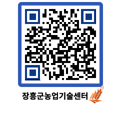 농업기술센터 QRCODE - 월별교육일정 페이지 바로가기 (http://www.jangheung.go.kr/jares/cbryru@)