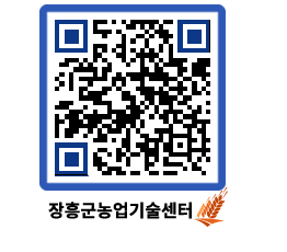 농업기술센터 QRCODE - 월별교육일정 페이지 바로가기 (http://www.jangheung.go.kr/jares/cdcrpe@)