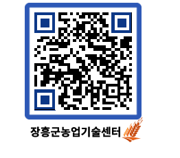 농업기술센터 QRCODE - 월별교육일정 페이지 바로가기 (http://www.jangheung.go.kr/jares/cdnw33@)