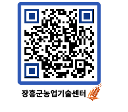 농업기술센터 QRCODE - 월별교육일정 페이지 바로가기 (http://www.jangheung.go.kr/jares/cebcls@)