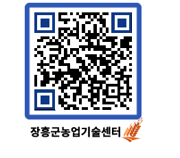 농업기술센터 QRCODE - 월별교육일정 페이지 바로가기 (http://www.jangheung.go.kr/jares/cg5ffq@)