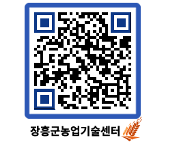 농업기술센터 QRCODE - 월별교육일정 페이지 바로가기 (http://www.jangheung.go.kr/jares/cgalj0@)