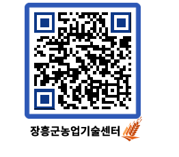 농업기술센터 QRCODE - 월별교육일정 페이지 바로가기 (http://www.jangheung.go.kr/jares/cgxibz@)