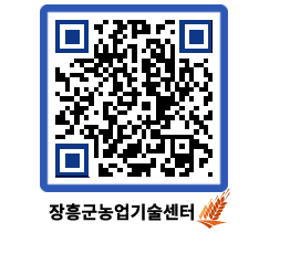 농업기술센터 QRCODE - 월별교육일정 페이지 바로가기 (http://www.jangheung.go.kr/jares/chizne@)