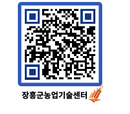 농업기술센터 QRCODE - 월별교육일정 페이지 바로가기 (http://www.jangheung.go.kr/jares/chnli1@)