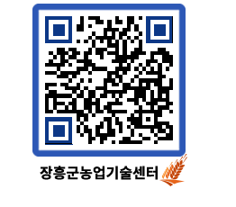 농업기술센터 QRCODE - 월별교육일정 페이지 바로가기 (http://www.jangheung.go.kr/jares/chr3i4@)